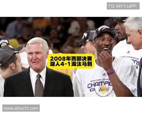 08年马刺与湖人季后赛对决回顾及精彩瞬间分析